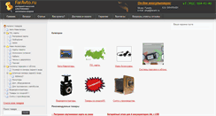 Desktop Screenshot of faravto.ru