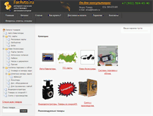 Tablet Screenshot of faravto.ru